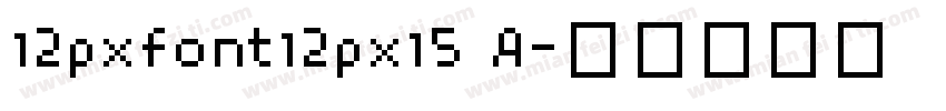 12pxfont12px15 A字体转换